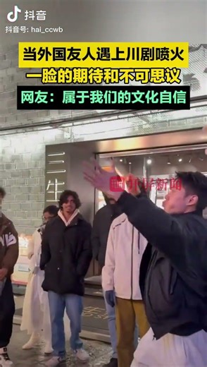 Sichuan opera's fire-spitting never fails to amaze.