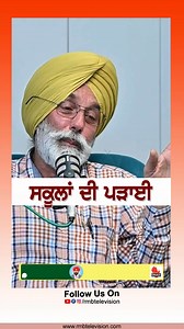 418K views · 12K reactions | Education System #rmbtelevision #punjab #education #educational #schoollife #school | RMB Television | Facebook