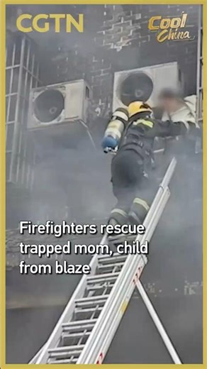 Firefighters rescue trapped mom, child from blaze #coolchina