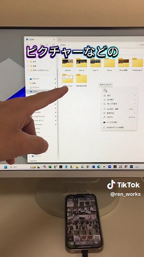 iPhoneからパソコンへのデータ移行方法ガイド
