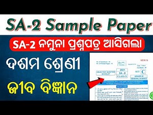 SA-2 Exam 2021-22 Sample Paper Life Science | Summative Assessment 2 Question Paper Class 10 Science