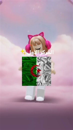 لا تنسو لايك والاشتراك بليز🌷😖✨