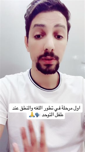 مركز محمود شاهين للتخاطب و تنمية المهارات