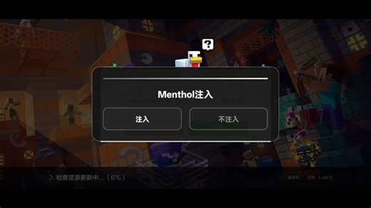 Menthol基本使用教程
