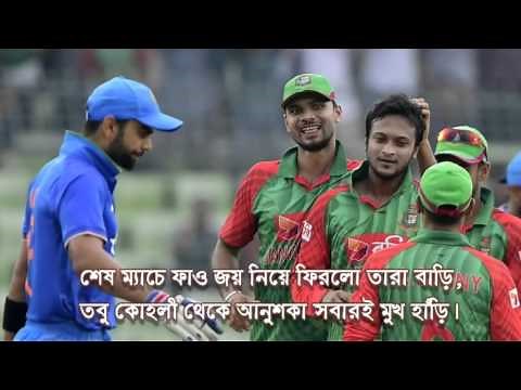 bangladesh cricket funny song