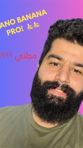 Aiphoria on Instagram‎: "بدّك تجرّب Gemini Nano Banana Pro؟ من خلال Gemini Enterprise + Temp Mail 👀🍌 🏢 Gemini Enterprise 👉 https://business.gemini.google.com 📧 Temp Mail 👉 https://temp-mail.org فوت شوف الفيديو واعرف الخطوات كاملة 🚀 جرّب… وابدع 🔥"‎