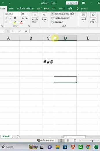 How to solve Excel problem with ### appearing in cells