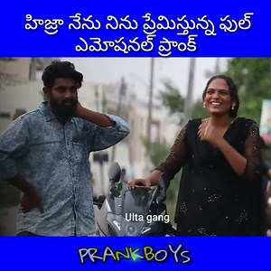 Hijra oka abbyi thoo full high level PRANK || ulta gang pranks || PRANK BOYS 😂😂😇🙆 FULL VIDEO SEE//🙆💚👉👉 https://youtu.be/EBE9ydYHNlY 👈👈 | PRANK BOYS