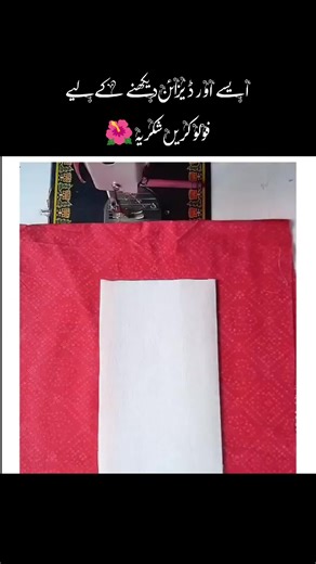 Free Stitching Course: Learn to Sew Like a Pro