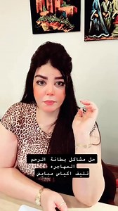 10K views · 113 reactions | حل نهائي لبطانة الرحم المهاجرة وتليف أكياس المبايض #ماريابرودكت #mariaproducts #فحص_الرحم #صحة_الرحم #رفع_الرحم #تكييس_المبايض #تكييس #بطانة_الرحم | Maria products | Facebook