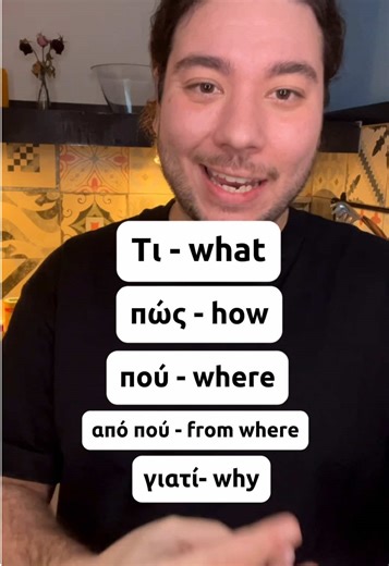 🇬🇷When you learn a language, make sure to learn the the question words and start asking questions! If we haven’t met, hi hello 👋 My name’s Alexandros, and I run @greek.language.academy , a modern Greek learning space for people who want to actually speak Greek with confidence (not just memorize words and freeze in conversations). I’ve helped 3000 of students learn Greek through structured lessons, real-life situations practice, and cultural immersion without overwhelm or boring textbooks. I’m