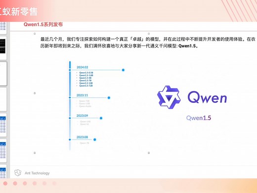 Qwen1.5系列6个模型如何选择？ AWQ还是GPTQ？#小工蚁