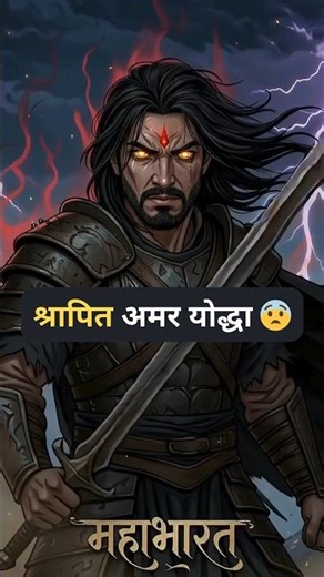 Ashwatthama: The Immortal Warrior Who Still Walks the Earth 😳 | Mahabharata Mystery