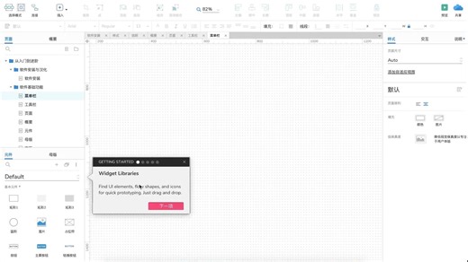 Axure 9从入门到精通_Axure RP9零基础入门【产品经理基础】