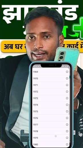 jharkhand ration card name add online | how to add name in ration card jharkhand | झारखंड राशन