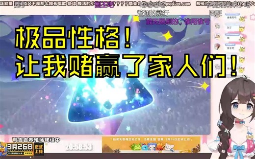 【东爱璃Lovely】出极品性格朔夜伊芙，这波让我赌赢了！