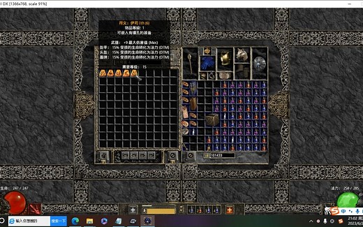 暗黑破坏神2v1.14d整合包