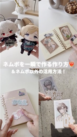 いろんなネムボを一瞬で作る❤️‍🔥＆活用３選#shorts#pr#BeautyPlus#ネームボード#シール#キーホルダー#迷子タグ#うちの子グッズ#ハンドメイド#handmade#推し活#手帳デコ