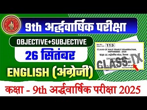 26 September Class 9th English Original Question Paper 2025 // class 9 half yearly exam paper 2025