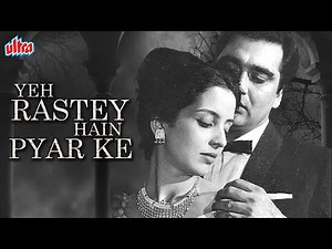 सुनील दत्त ब्लॉकबस्टर रोमांटिक फिल्म ये रास्ते हैं प्यार के | Yeh Rastey Hain Pyar Ke | Sunil Dutt