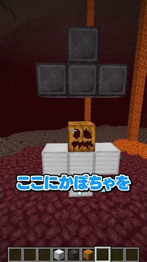 How to make a Netherite Golem #shorts #Minecraft