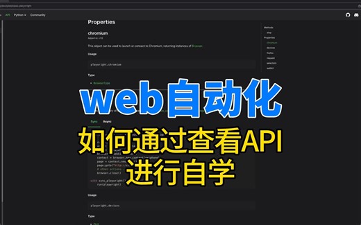 【扩展】如何通过查看API文档进行自学