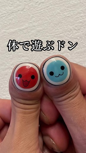 ⁡ バチ指に何かいるドン。 ------- 昔はコンプレックスだった、『肥厚性皮膚骨膜症』の症状である『バチ指』。これを逆手に取り、様々な事にチャレンジしてます。『バチ指でめちゃくちゃ遊ぶ男』です。 (バチ指ヘッドスパや他メニューのネット予約のリンクはインスタのハイライトにございます。) ⁡ ⁡ ⁡ #バチ指 #バチ指美容師 #バチ指ヘッドスパ #vlog #バチ指ネイル #頭浸浴 #ASMR #ヘッドスパ #名古屋ヘッドスパ #vlog #ネイル #バチ指ネイル #太鼓の達人 #太鼓の達人ネイル #おすすめ