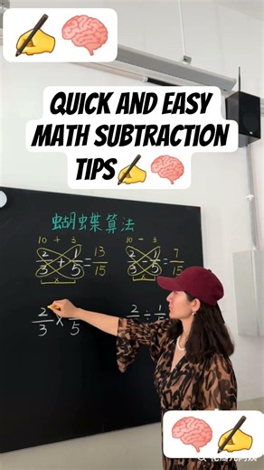 quick and easy math subtraction tips #math #mathematics #education #shortsfeed #shorts