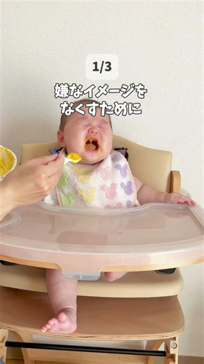 #離乳食 #離乳食初期 #離乳食食べない #離乳食中期 #生後7ヶ月
