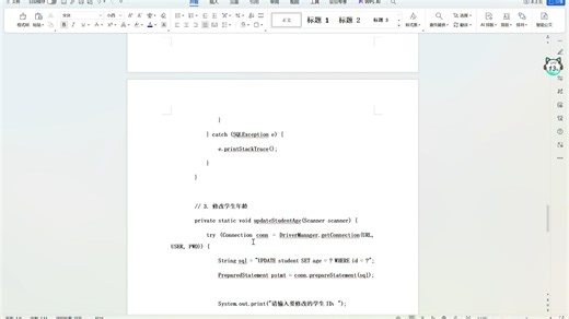 数据库与Java的连接