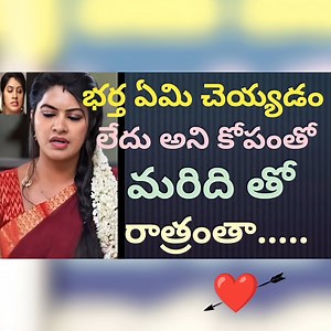 1M views · 14K reactions | Telugu trending romantic audio story 殺 || #telugu #stories #romanticstory #audioseries #trending #viralvideo | Telugu Movies Clips | Facebook