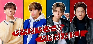 Découvrez le trailer de « Convenience Store Fling » avec Kim Dong Hyun (AB6IX), Wooseok (PENTAGON), Subin (VICTON) et Jaehyun (Golden Child)