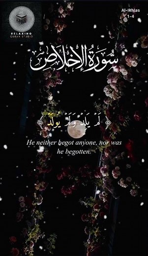 Equal to 1/3 of the Quran ✨ Surah Al-Ikhlas | English Translation | Relaxing Tilawat 🤍