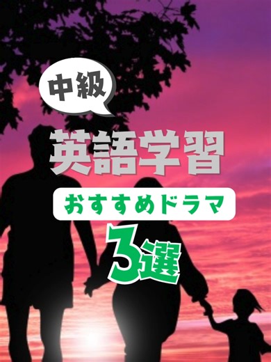 【中級】英語学習におすすめドラマ3選③ ・New Girl ・Grey's Anatomy ・Balck-ish #海外動画で英語学習 #楽しく英語を学ぶ #リスニング #ネイティブ英語 #Duosub