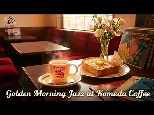 【作業用bgm カフェ】コメダ珈琲 店内BGM : リラックスジャズミュージック- バックグラウンドチルアウトミュージック-リラックス、勉強、仕事のための音楽