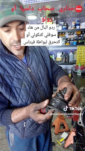 Changement de soufflet de cardan d'huile - Étapes clés