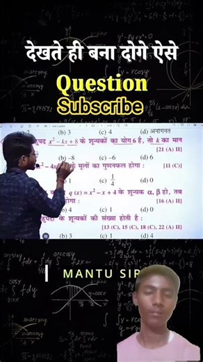 #mantusir #subscribe #math