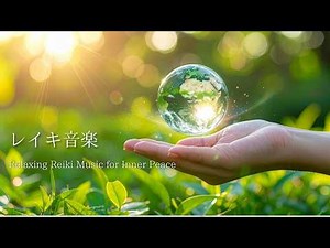 Just Listen Reiki Healing | Clear Your Mind & Lighten Your Heart