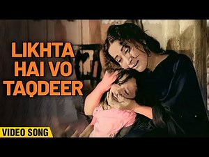 Likhta Hai Vo Taqdeer - Video Song | Mohammed Rafi's Hit Song | Taqdeer