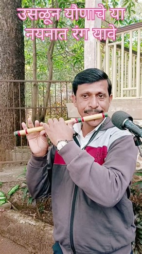 हृदयी वसंत फुलताना | Cover Flute | Nakul Bhere Flute #flute #music #song #old #marathi #youtube #hit