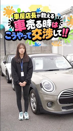 Sell ​​your car for a high price!! Negotiation techniques taught by a car dealership manager!!