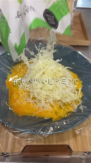 \\身体整う簡単レシピ/レンチン一発とんぺい焼き