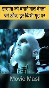 How did humans come to Earth, are humans aliens?