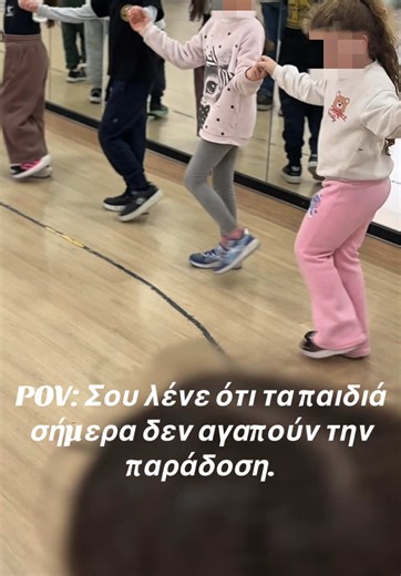 Κι όμως… η παράδοση συνεχίζεται μέσα από τα παιδιά. #pov #χορος #παραδοση #παιδι #παραδοσιακος_χορος 📍Λαογραφικός Όμιλος Αφροδίτη,Κύπρος, Πάφος - Γεροσκήπου