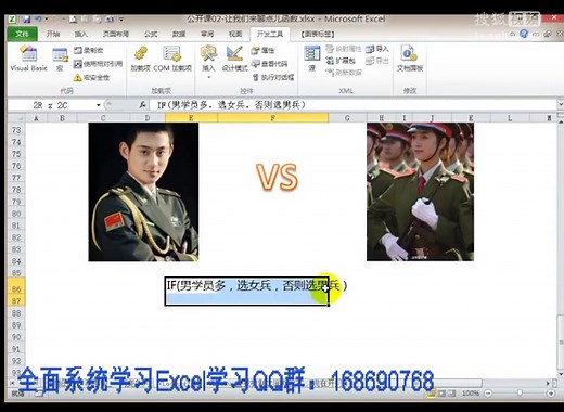 EXCEL教程EXCEL入门到精通Vlookup函数index函数EXCEL2010EXCEL2007EXCEL教程《跟着滴答老师学习Excel》系列短视频课程03-一幅图让你学懂Vlookup函数(1)