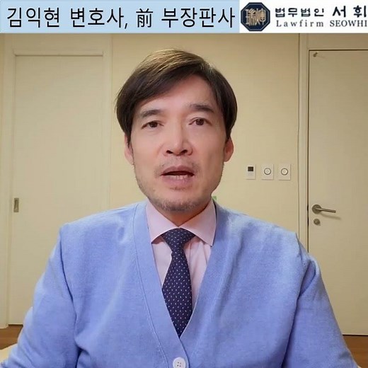 61) 나의 사건검색 방법 - 전직 부장판사의 법률상식 쇼츠