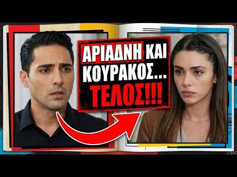 Η γη της ελιάς spoiler - Η Αριάδνη διώχνει τον Κουράκο & Ο Ρούσσος απειλεί να σκοτώσει την Άννα