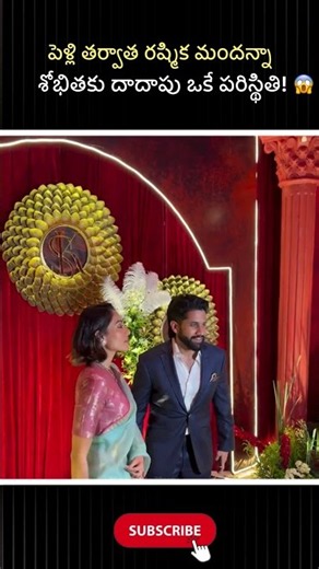 Rashmika Mandanna & Sobhita Faced Almost the Same Situation After Marriage! 😱#shobitha#rashmika
