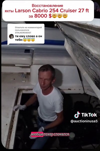 Восстановление Larson Cabrio 254: Третья часть трансформации