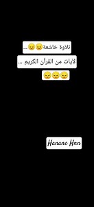 {ياأيها المزمل~قم الليل إلا قليلا}/تلاوة تريح الأنفس..#تلاوات خاشعة لآيات من القرآن الكريم...